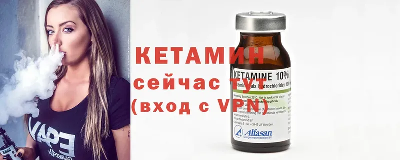 КЕТАМИН ketamine  Спасск-Рязанский 