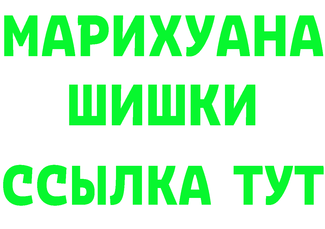 МЯУ-МЯУ VHQ рабочий сайт shop MEGA Спасск-Рязанский